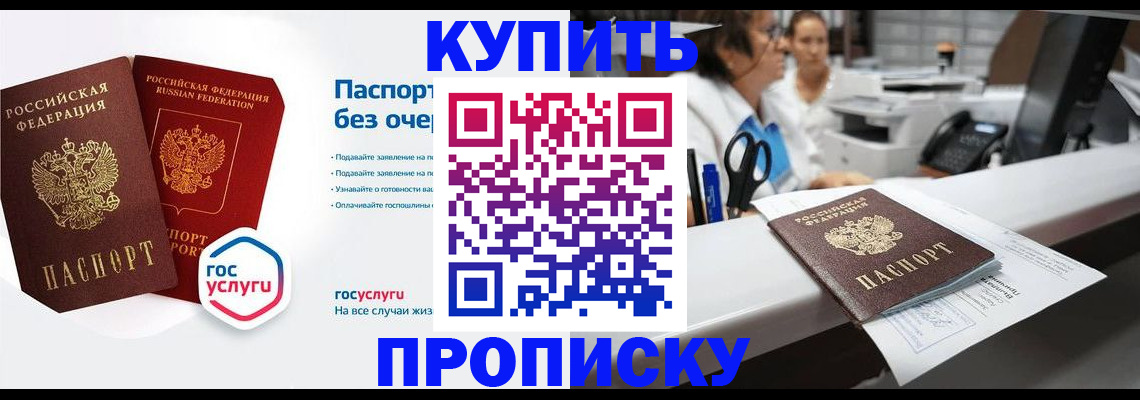 временная регистрация адрес в Богучаре