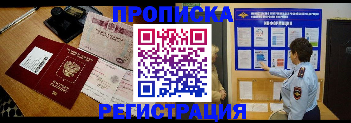 временная регистрация 2025 в Богучаре