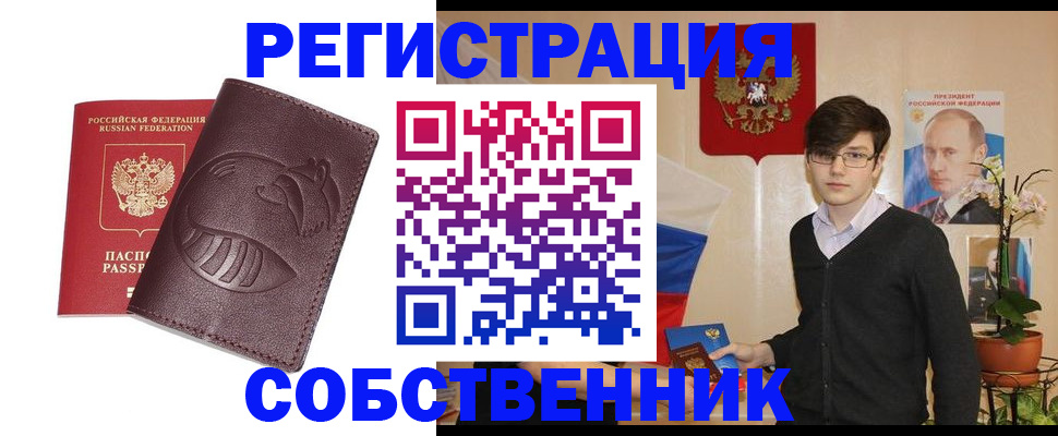 прописка для военкомата в Богучаре