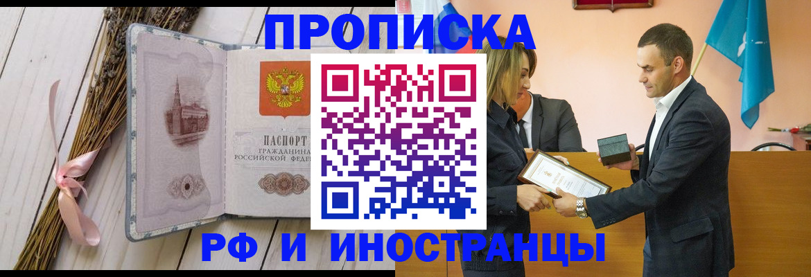 временная регистрация купить в Богучаре